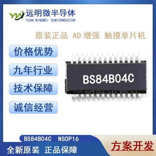 全新原装 BS84B04C 贴片NSOP16  正品 现货AD增强 触摸单片机