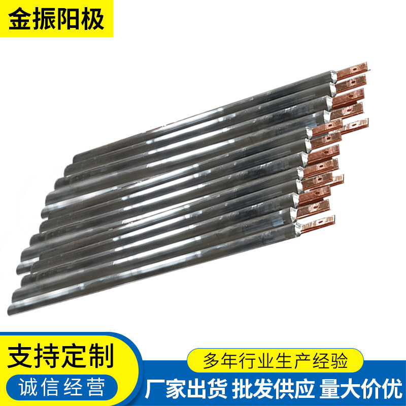厂家定制 定制阳极 阳极棒  现货供应 量大价优