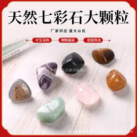 厂家供应天然七彩石大颗粒 香薰扩香石消磁石桌面装饰摆件