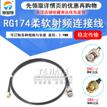 SMA/BNC-JJ���L�� Q9�DSMA SMA�DBNCʾ�������� RG174���l�B�Ӿ�