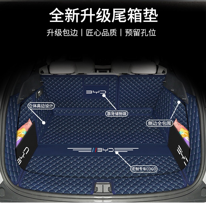 For 25 BYD Yuan up/plus, full-coverage trunk mat, interior modification accessories