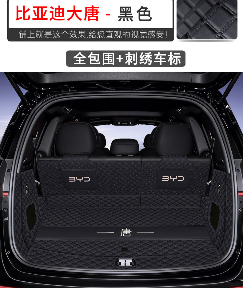 26 models of BYD Tang front trunk mats, car trunk mats, full-coverage Tang rear trunk mats
