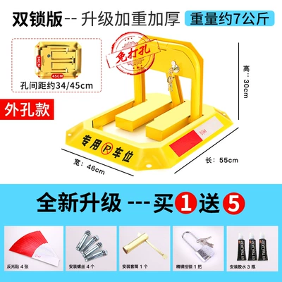 Free Shipping Car Parking Car lock - recommended-no-punching-required-standard-thick-double-lock-version