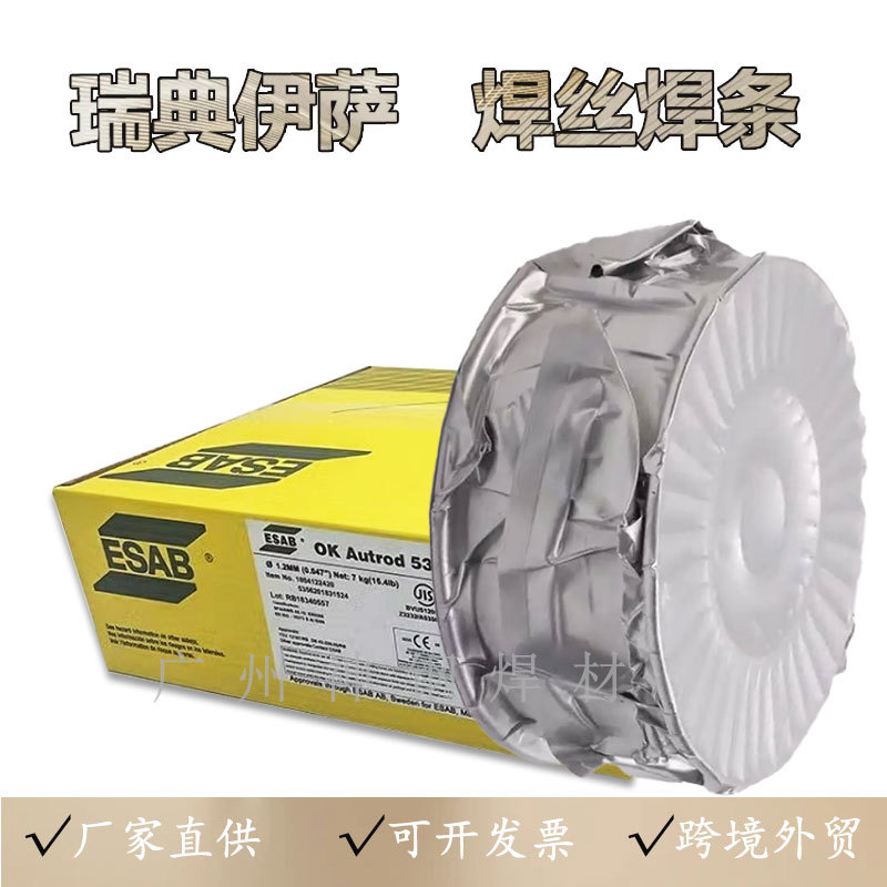 瑞典伊萨OK TIGROD 5556铝焊丝ER5556焊接铝镁铝合金气保焊丝直条