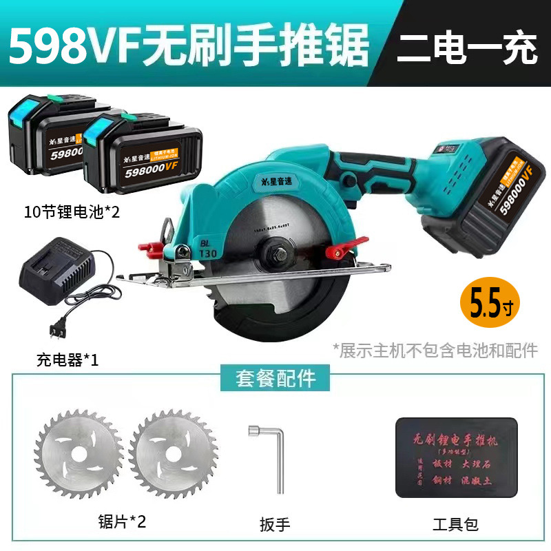 5.5인치 2200W 핸드 푸시 톱 - 플래그십 598VF 배터리 2개 및 충전기 1개 + 톱날 + 도구 키트