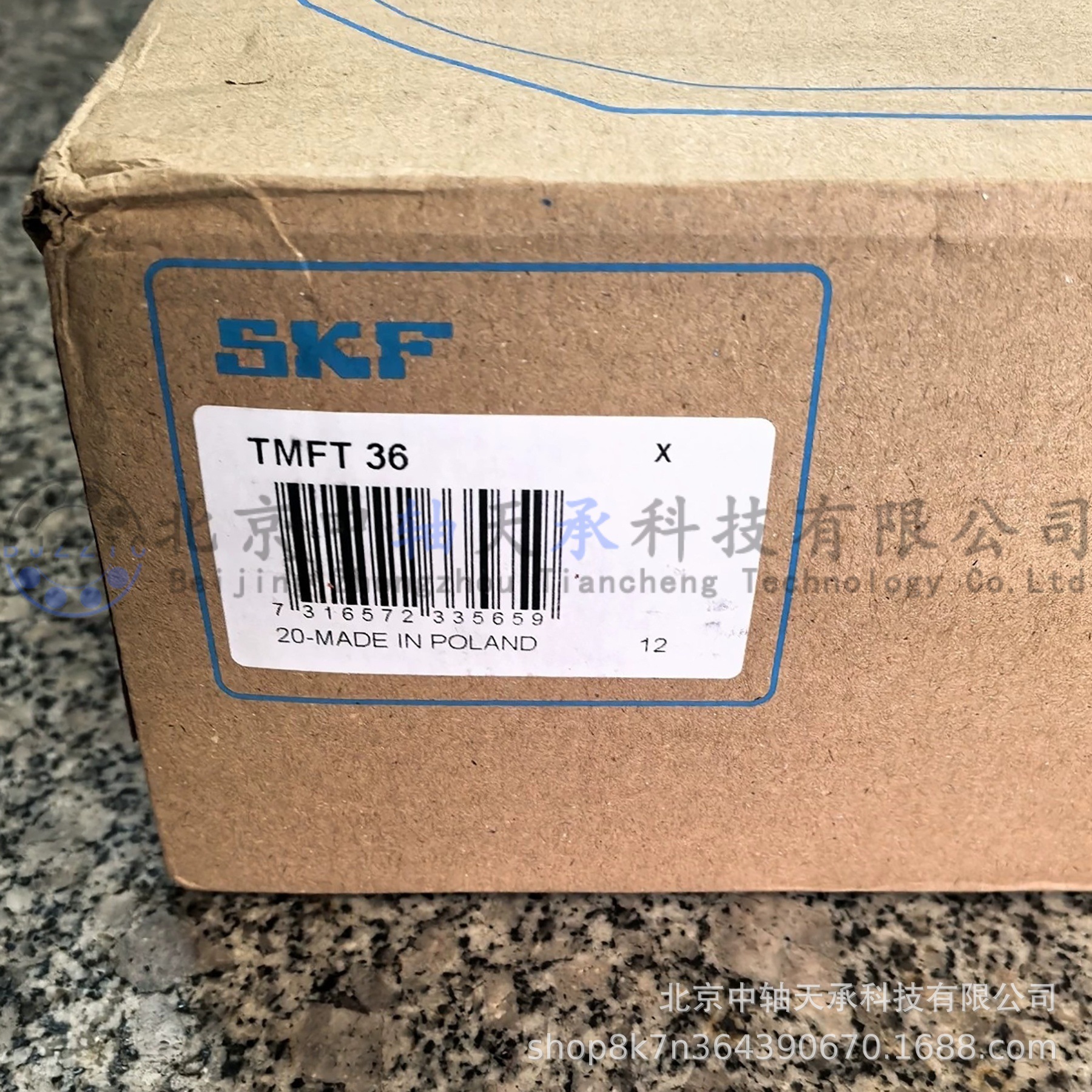SKF轴承安装拆卸工具TMFT36 A10-35/B25-62/B35-62/C40-68/C50-11