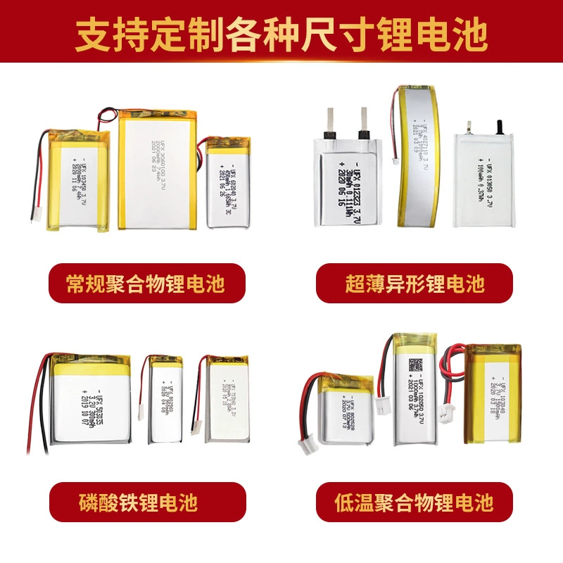 503759 (1200mAh) 3.7V polymer Lithium -ion battery KC MSDS CE breast pump battery