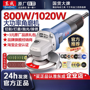 Dongcheng Angle Grinder Genuine Household Polishing Machine Dongcheng Cutting Machine Hand Grinding Wheel Polishing Hand Grinder Electric Forging Machine