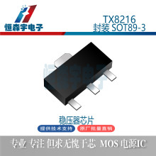 ̫�� TX8216-33PR ��װSOT89-3L 3.3V��ѹ��IC ԭװ��Ʒ