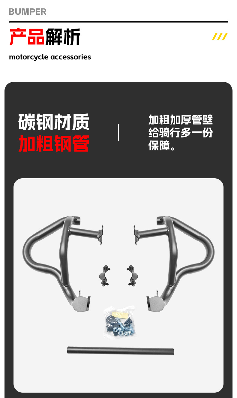 Suitable for Wuji Cu530 Bumper Motorcycle Front Guard Bar Anti-Collision Anti-Fall Carbon Steel Protective Bar Modification Accessories