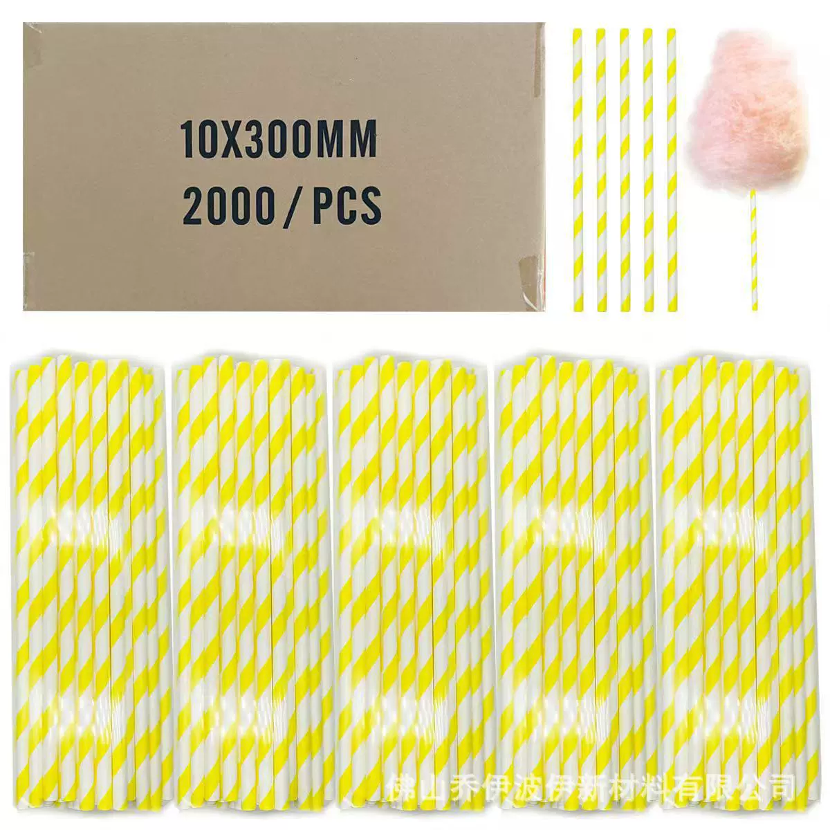 黄色条纹10*300mm机器专用花式棉花糖纸棒彩色纸棒食品级纸棒跨境