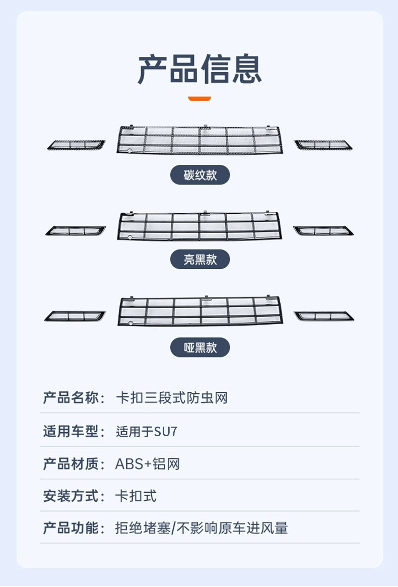Suitable for Xiaomi Su7/Yu7 Insect-Proof Net Three-Section Front Bumper Grille Protective Cover Dust-Proof Car Exterior Modification Supplies