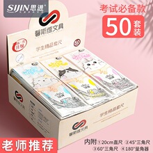 套尺学生绘图套装尺20cm简约透明四件套尺子学习文具用品现货批发