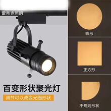 调光圈led轨道射灯方形聚光照画店铺商用截光cob明装博物馆切光灯