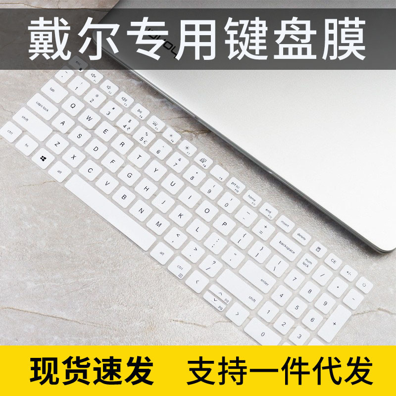 For dell Laptop 5510 dell Achievement 3510 Lingyue 15.6 "7510 Keyboard Protection Film For dell Laptop 5510 dell Achievement 3510 Lingyue 15.6 "7510 Keyboard Protection Film