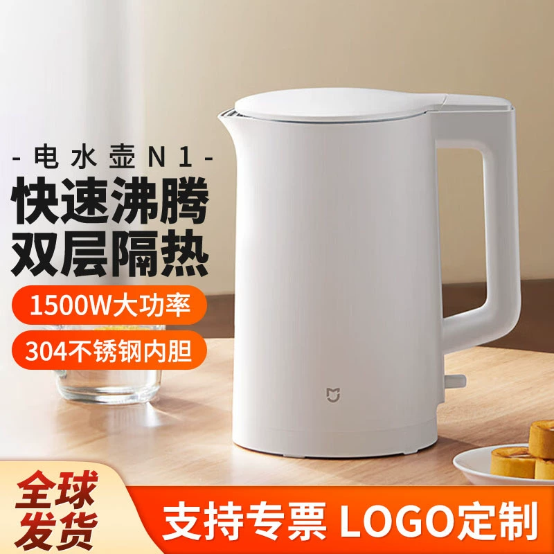 Чайник Xiaomi Home Appliance Kettle N1 из пищевой нержавеющей стали 304, с двойными стенками, защитой от выкипания и перегрева, 1.5 л