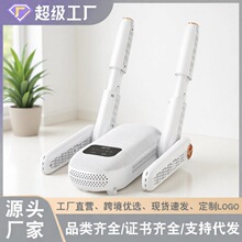 工厂定制智能定时伸缩烘鞋器速干便携活性炭除臭家用恒温干鞋机
