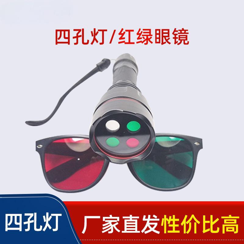 四孔灯配红绿眼镜验光工具 视光四点灯双电源款 融合视功能检查