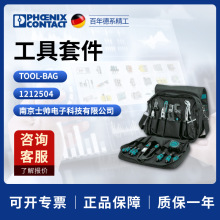 �¹� �����˹ ��� ���߰� phoenixװ���й��� TOOL-BAG 1212504