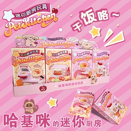 食物工艺品;塑料工艺品;餐厨具玩具