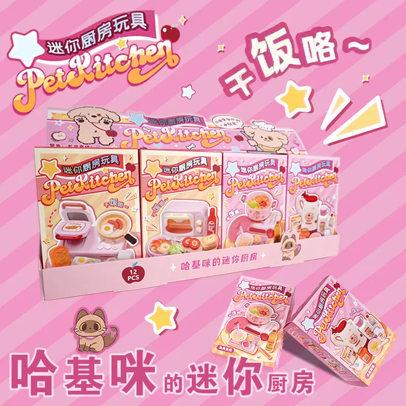 万代发迷你仿真餐厨具套装 创意黏土手工diy材料包食玩过家家玩具