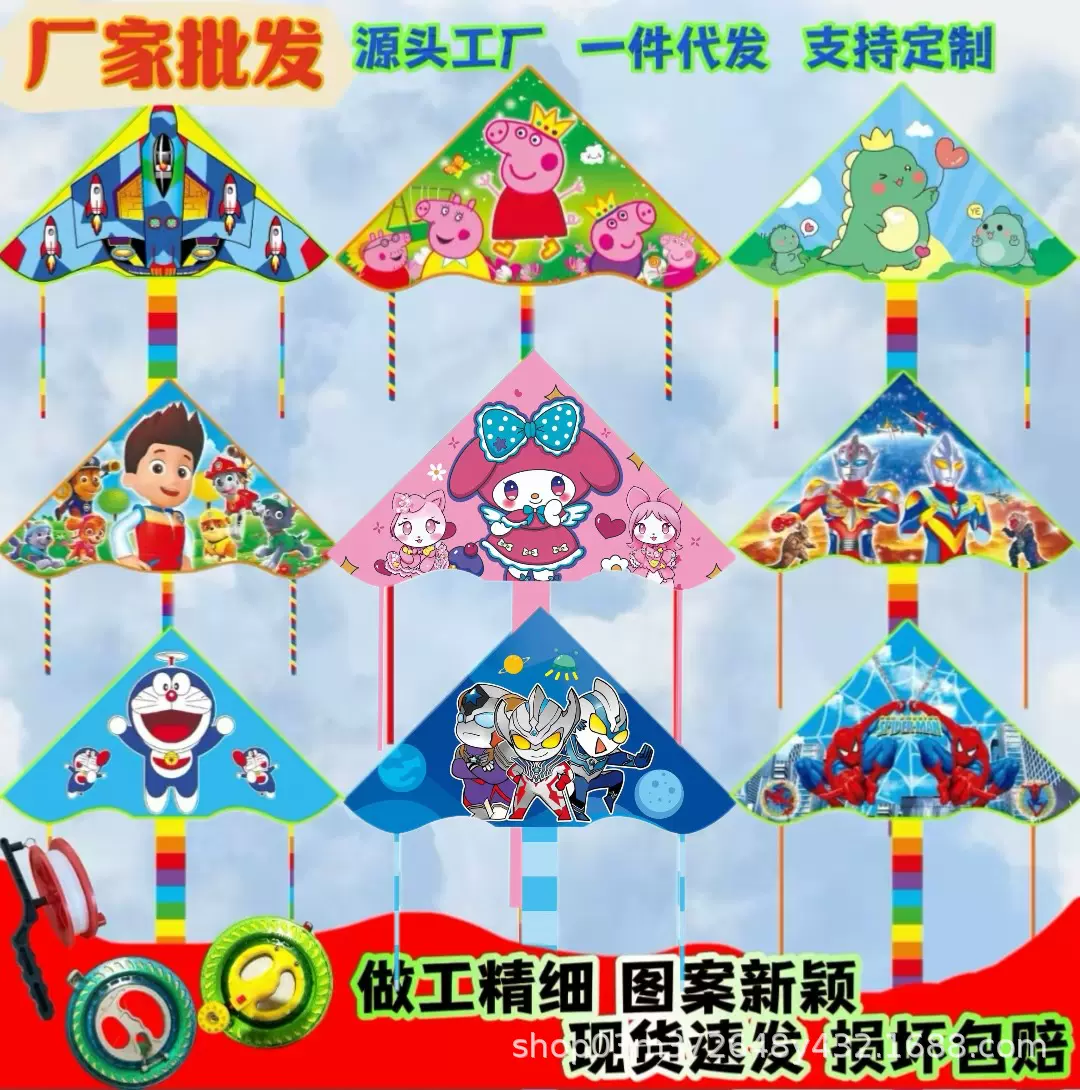 可爱卡通风筝 儿童小弯边风筝微风易飞 成人卡通大小风筝厂家批发