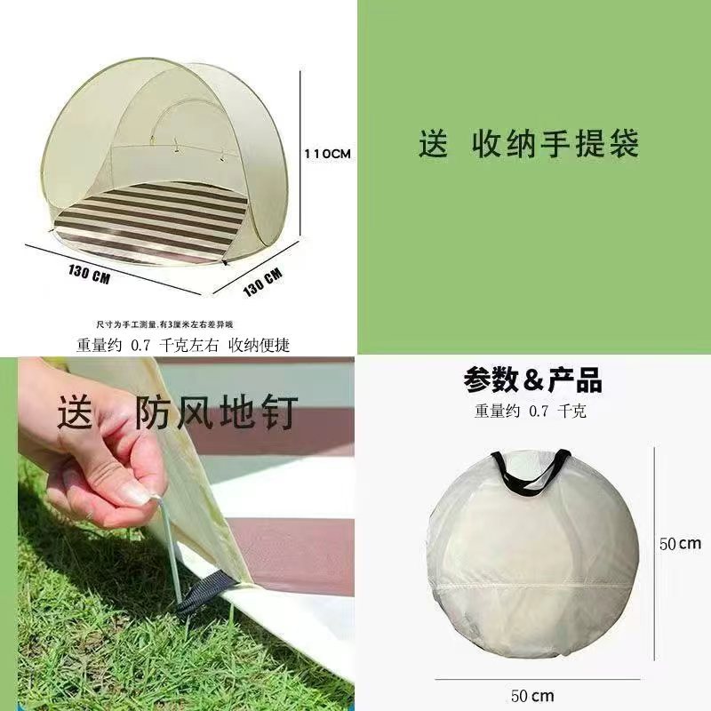 Cross-border Summer New Ins Wind Speed Open Beach Tent Outdoor Portable Foldable Sun Protection Picnic Tent Quick Throw