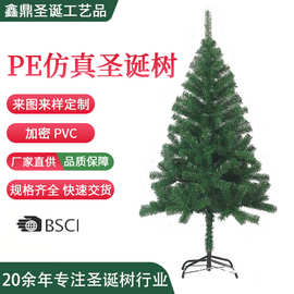 跨境PE仿真圣诞树 节日派对装饰拍照道具多尺寸圣诞用品 厂家批发