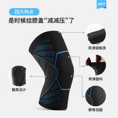 戶外針織彈力透氣登山健身運動護膝籃球足球防護護膝批發