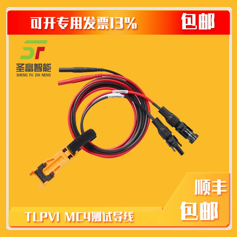 Fluke 393 FC Солнечный зажим и TLPV1 MC4 тестовый провод