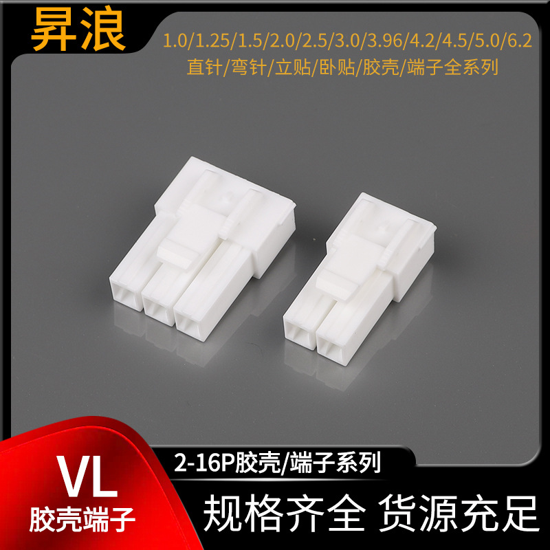 VL6.2公母端子线6.2mm间距带锁扣空中对接大电流接线端子胶壳护套