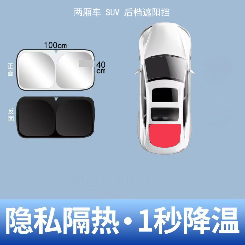 車のリアサンシェード、新しい折りたたみサンシェード、リアサンシェード、断熱、日焼け止め、ユニバーサルカーサンシェード、リアサンシェード|undefined