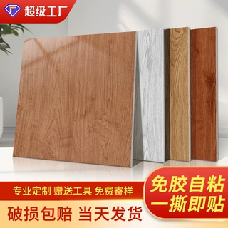 pvc木纹地板贴自粘防水防潮地板革自粘式水泥地直接铺加厚耐磨
