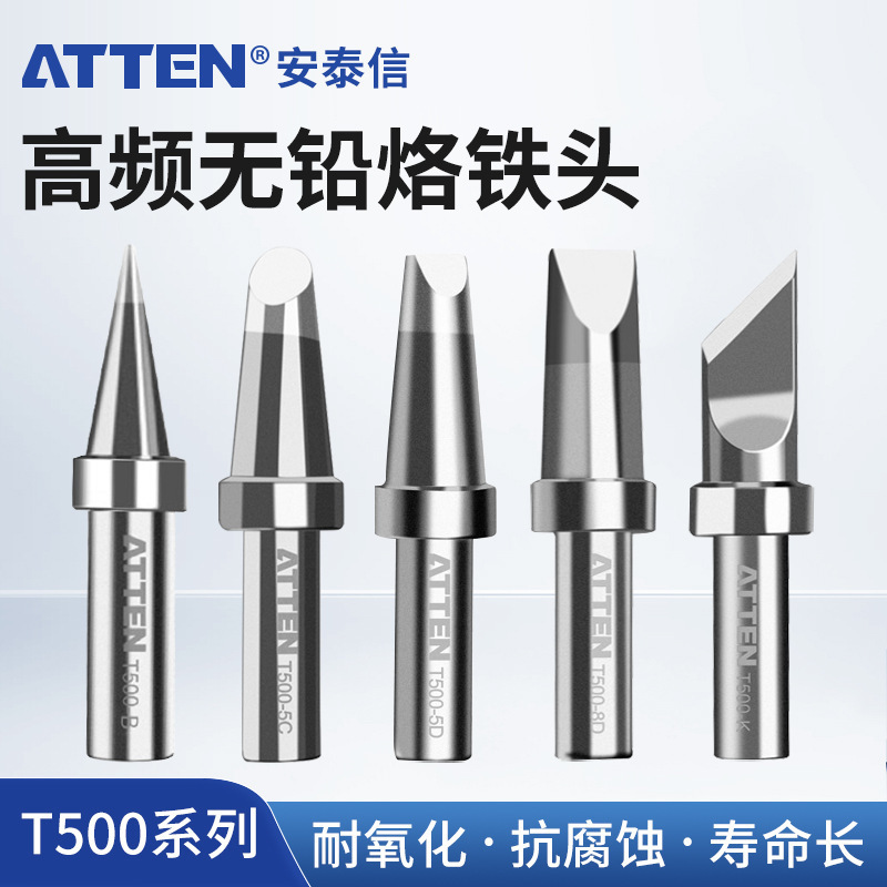 安泰信T-500系列高频焊台烙铁头AT315DH焊台大功率烙铁焊接电焊头