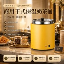 商用免加水暖粥锅自助电热保温锅电加热汤炉保温桶餐厅干式暖汤煲