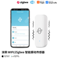 Zigbee震动感应器涂鸦智能家居振动传感WIFI震动实时运动远程报警