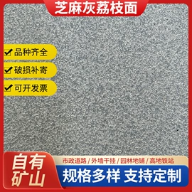 花岗岩;板岩、文化石