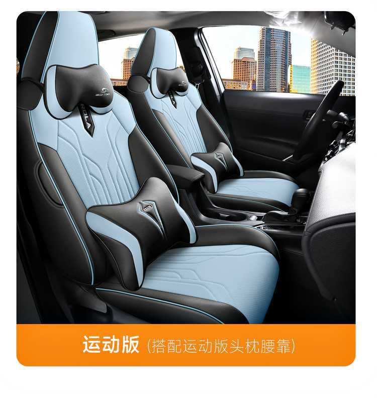 2025 23 24 Toyota Corolla Ruiyang 2.0L Special Car Seat Cover Fully Surrounded Four-Season Seat Cushion Cover