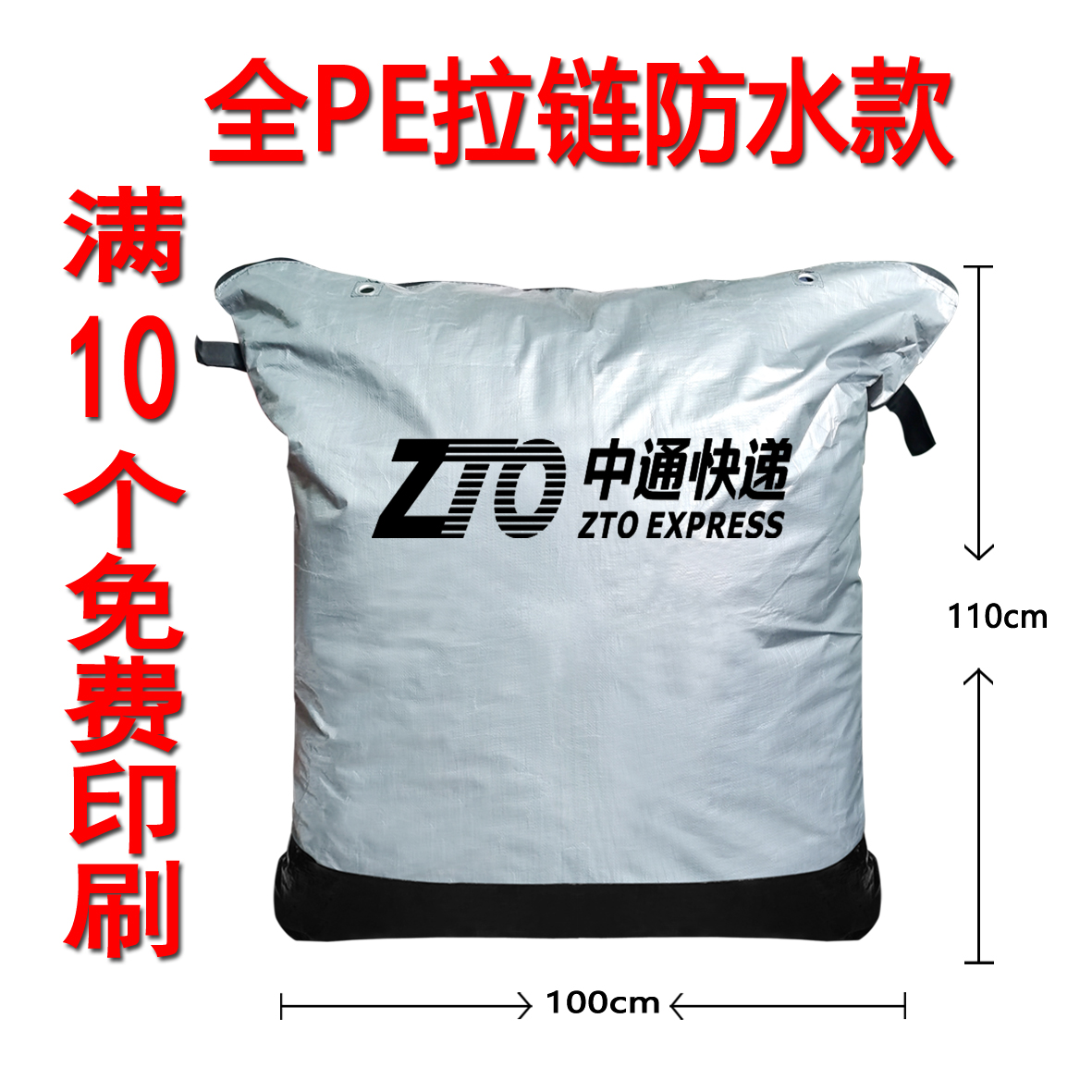 Zipper Zhongyun Dashen Tong Yuantong bolsa de transporte expreso gruesa bolsa impermeable personalizada resistente al desgaste