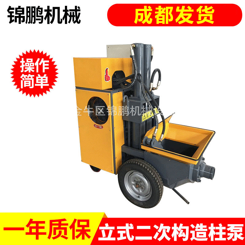 新款全自动小型立式液压二次构造柱泵 混凝土设备二次构造专用泵