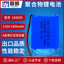 143035ܛ���늳�3.7V1400mAh�{������Сҹ��GPS�����x���늳�