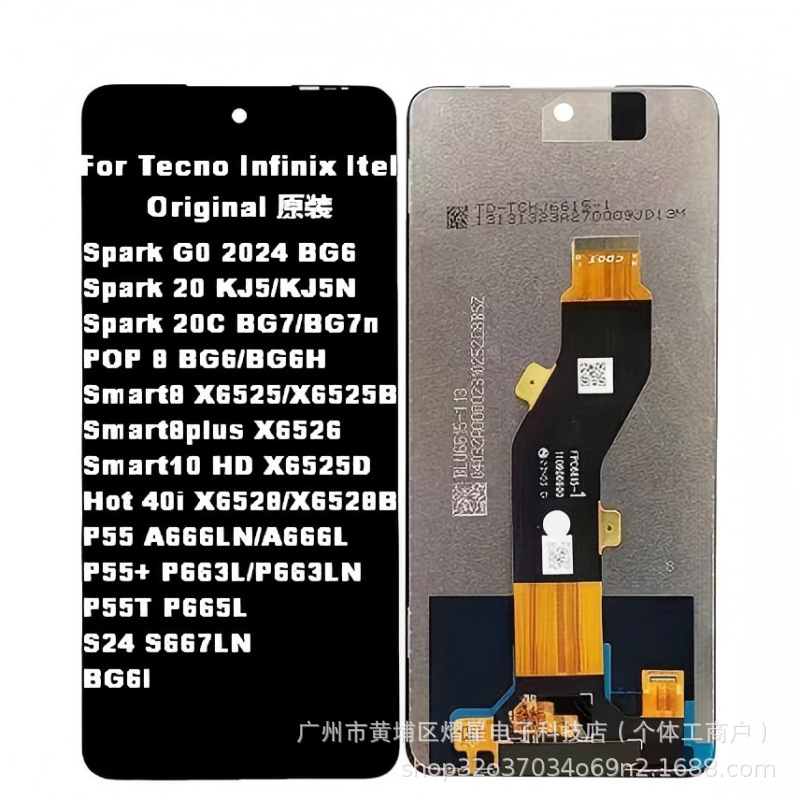 Suitable for Transsion Tecno Spark20 Infinix Smart8 Itel S24 Screen Assembly Universal Lcd