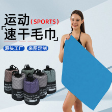 跨境超细纤维速干运动毛巾双面绒运动瑜伽健身擦汗吸汗便携运动巾