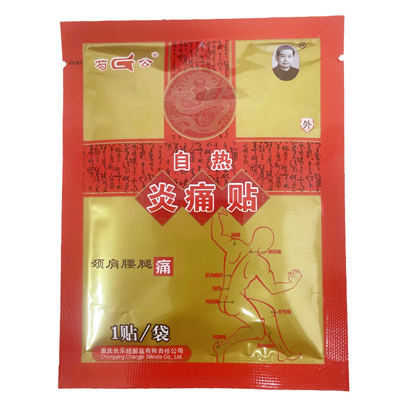 [used together] moxibustion patch [1 patch/bag]