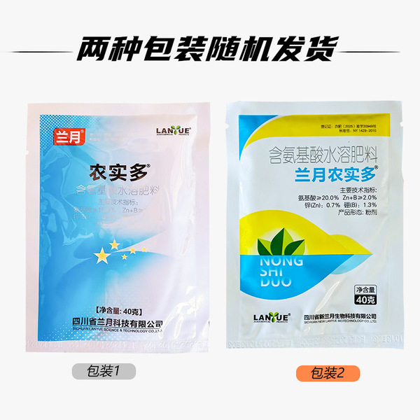 Sichuan Lanyue Nongshiduo citrus