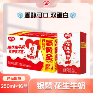 �y������ţ��250ml*16�����ţ�̏ͺϵ������eʳƷ���ҊԔ������