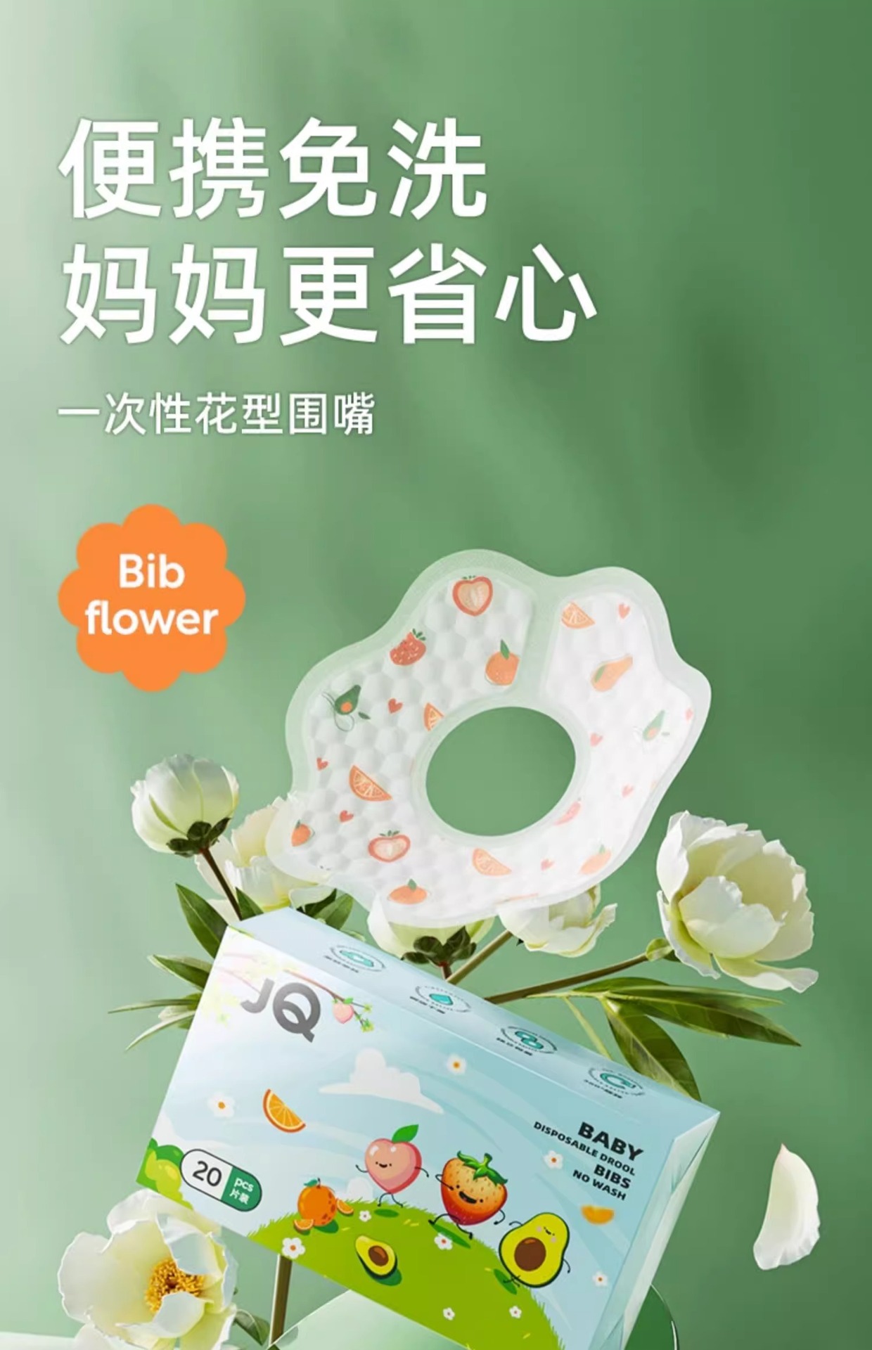 详情图