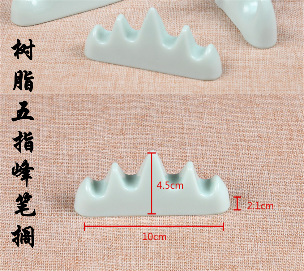 树脂五指峰笔搁