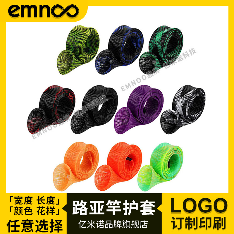 厂家批发10条装PET编织网管钓鱼竿保护套管垂钓伸缩编织花样网管