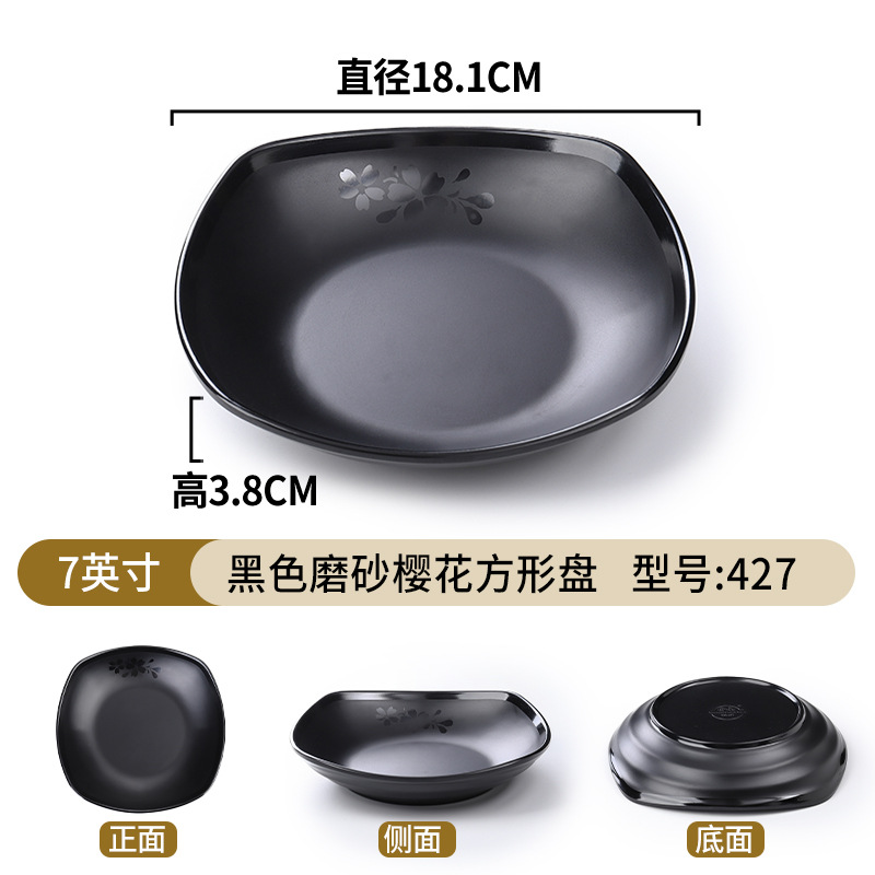 7inch 블랙 반투명 벚꽃 사각 접시 A427